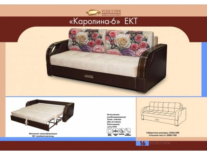 диван прямой каролина 6 ект в Кургане