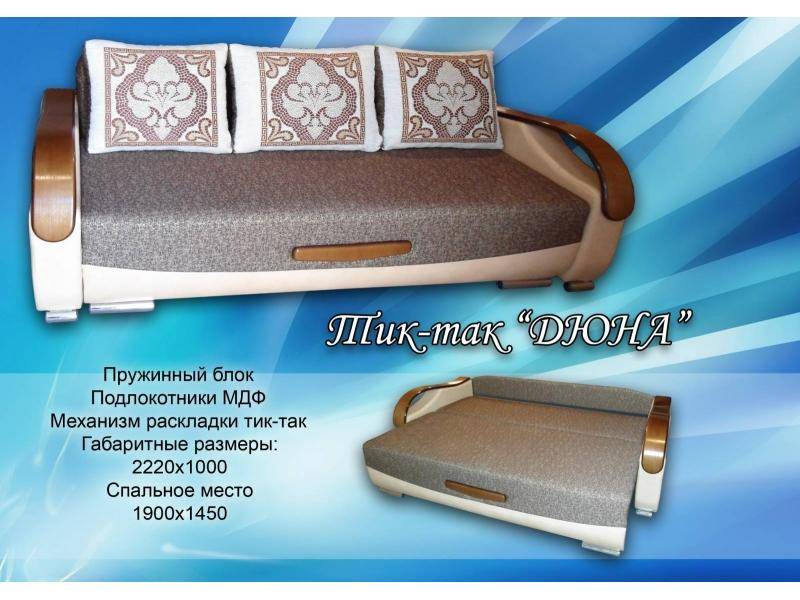 диван прямой дюна в Кургане