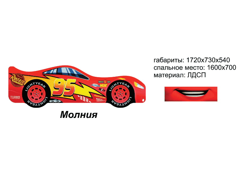 кровать-машинка молния в Кургане