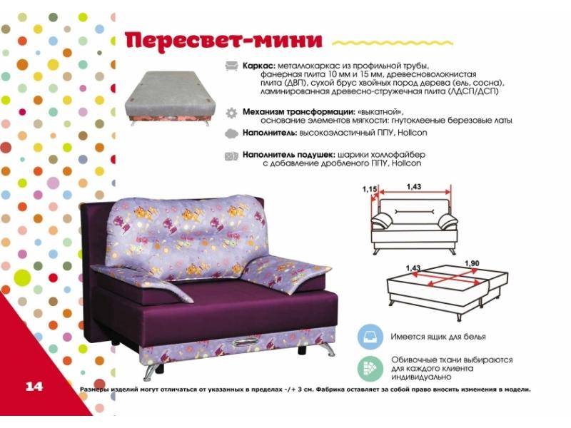 детский диван пересвет-мини в Кургане