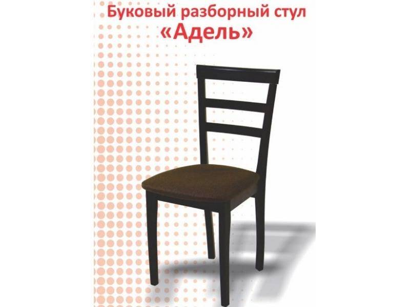 буковый разборный стул адель в Кургане