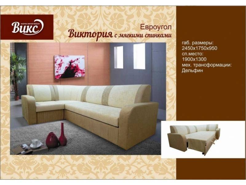 диван виктория с мягкими спинками в Кургане