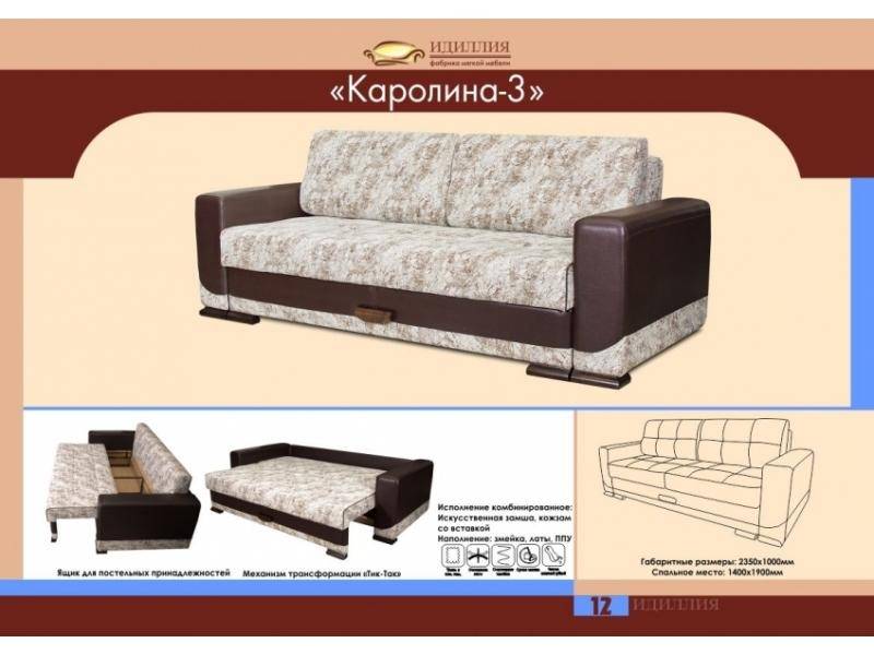 диван прямой каролина 3 в Кургане