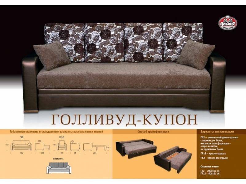 прямой диван в темном цвете голливуд-купон в Кургане