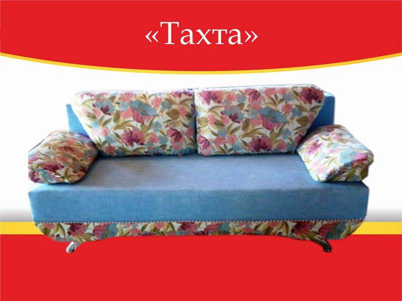 тахта раскладная в Кургане
