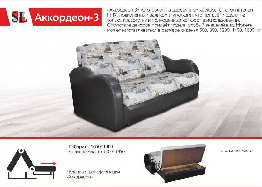 небольшой диван аккордеон 3 в Кургане