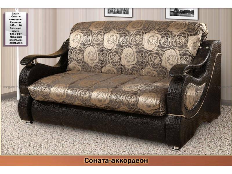 диван соната аккордеон в Кургане