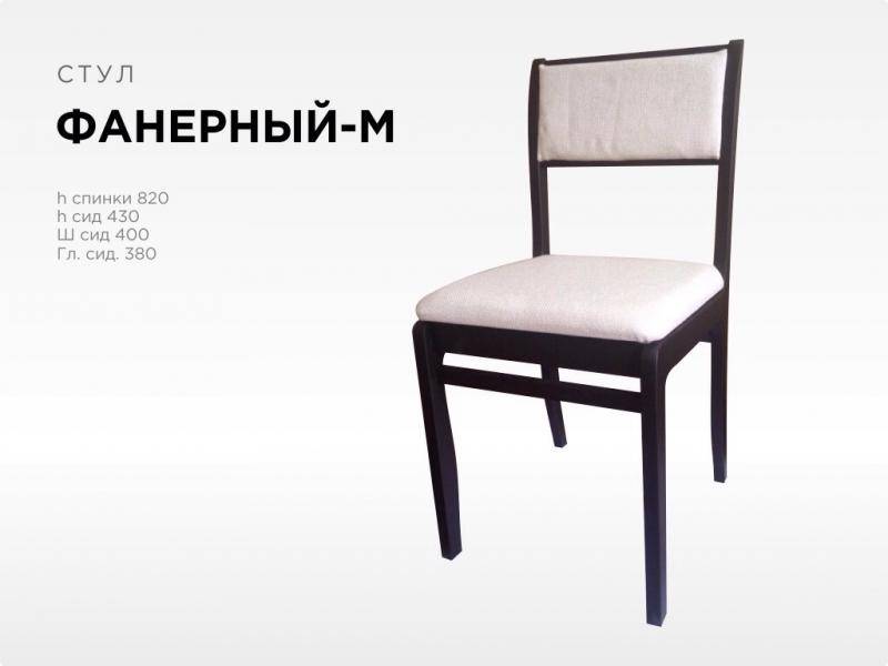стул фанерный м в Кургане