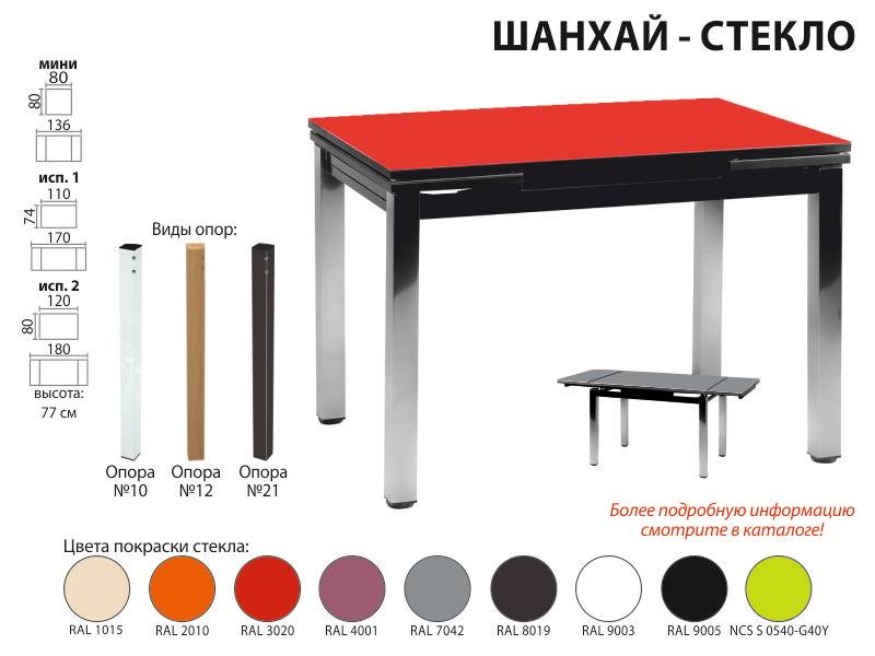 раскладной стол шанхай стекло в Кургане