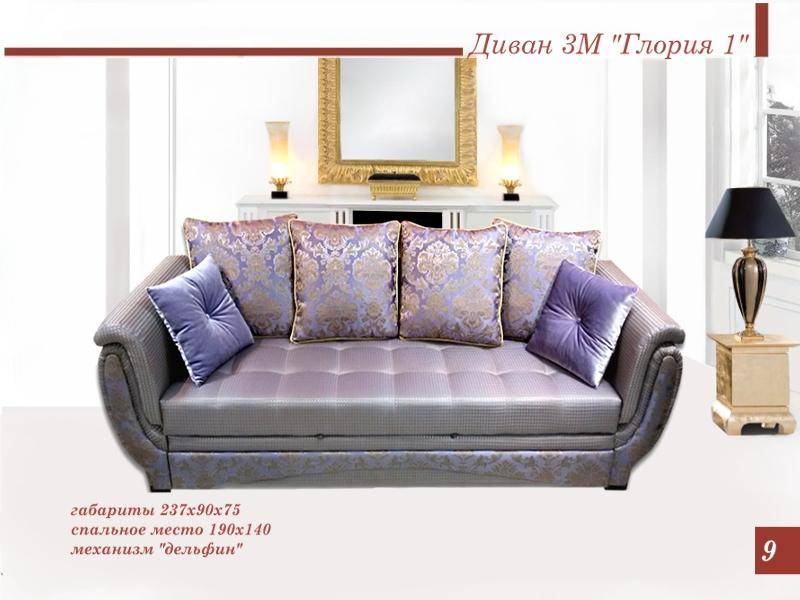 диван прямой 3м глория 1 в Кургане