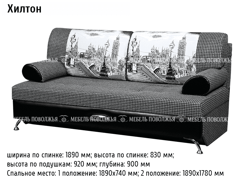 диван прямой хилтон в Кургане