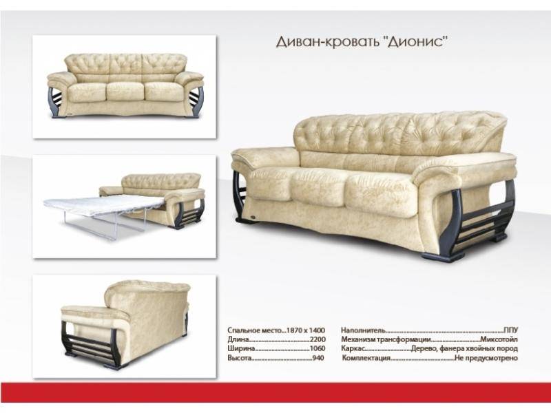 элит диван дионис в Кургане