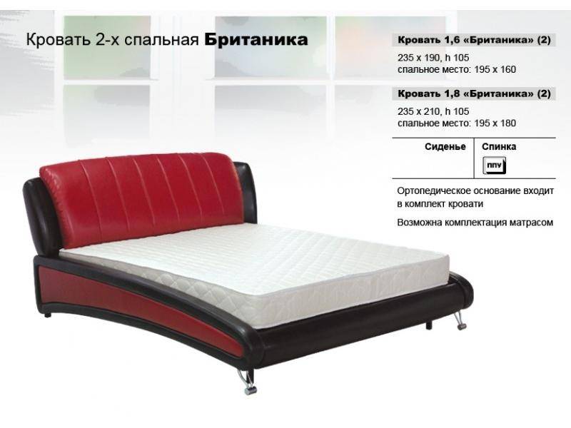кровать британика в Кургане