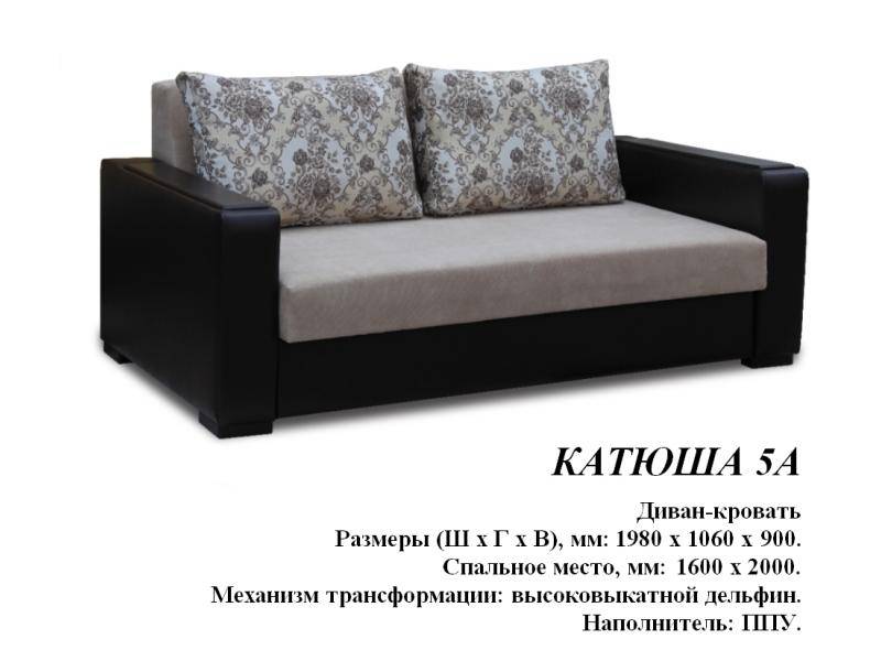 прямой диван катюша 5а в Кургане
