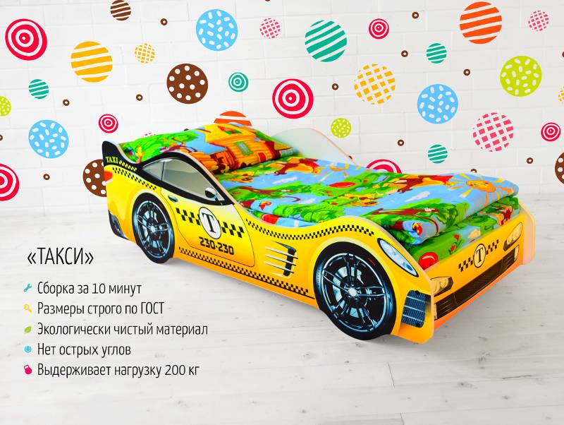 кровать-машинка такси в Кургане