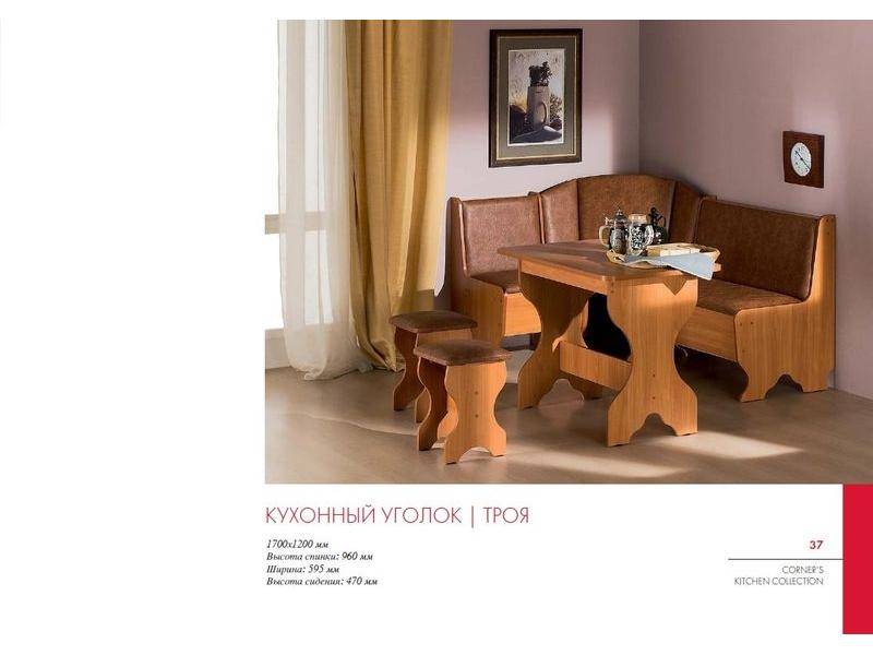кухонный уголок троя в Кургане