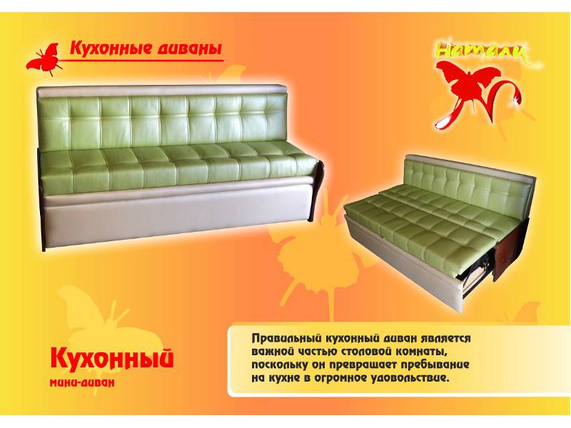 кухонный мини-диван в Кургане