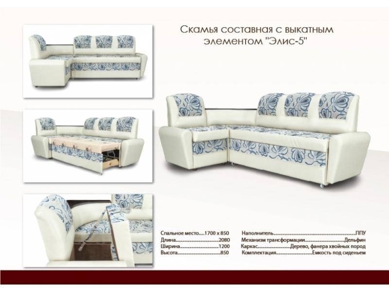 мягкий кухонный уголок в Кургане