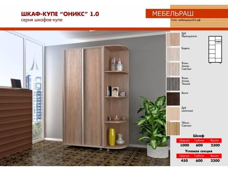 шкаф-купе раздвижной оникс 1.0 в Кургане