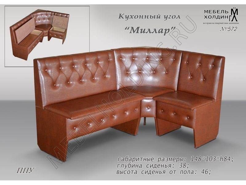 угол кухонный миллар в Кургане