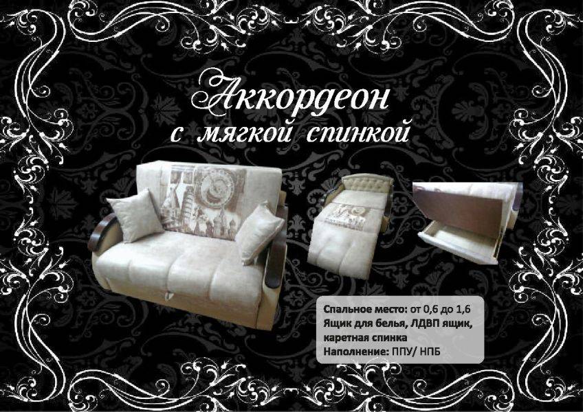 диван аккордеон с каретной спинкой - 120 в Кургане