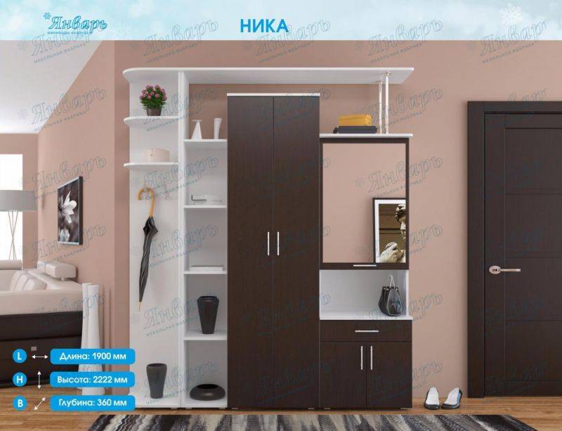 прихожая ника в Кургане
