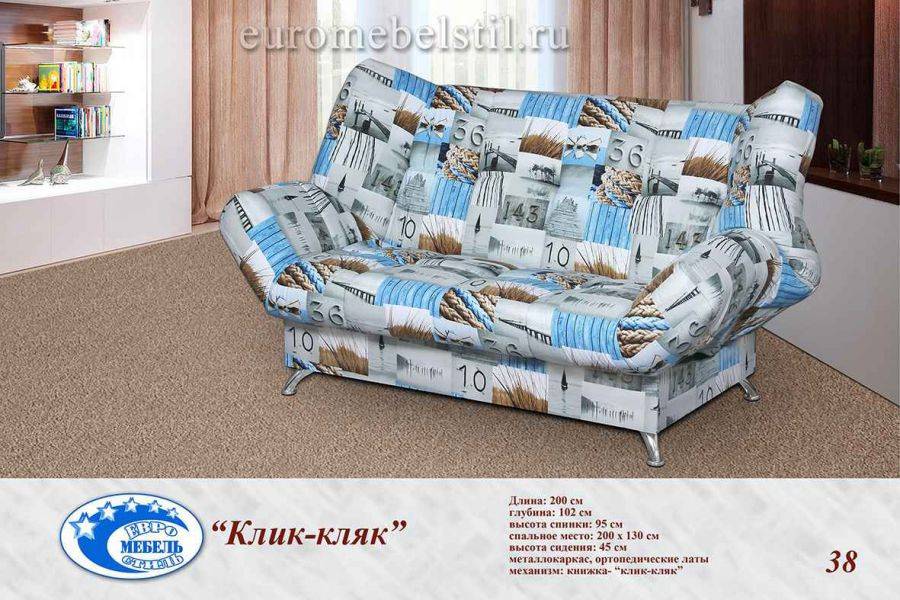 диван клик-кляк в Кургане