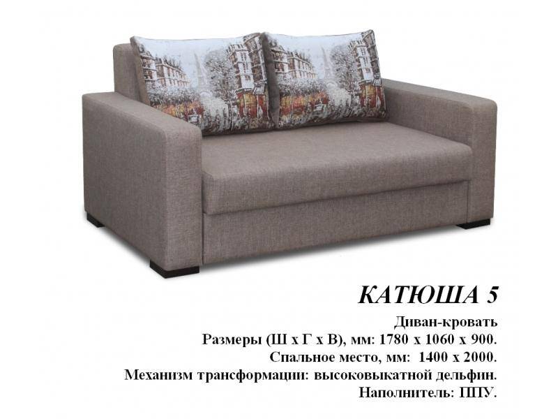прямой диван катюша 5 в Кургане
