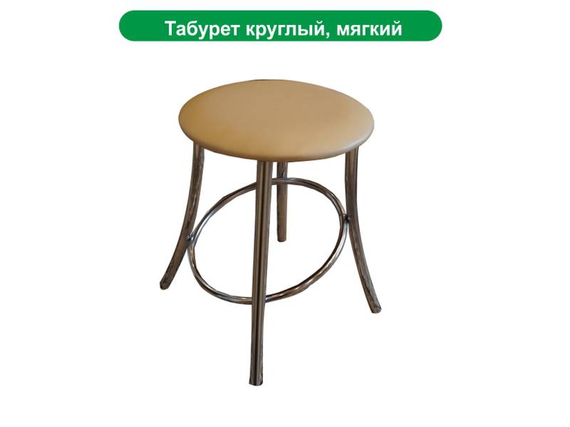табурет круглый, мягкий лаура в Кургане