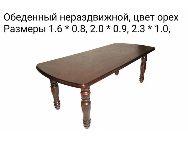стол обеденный нераздвижной в Кургане