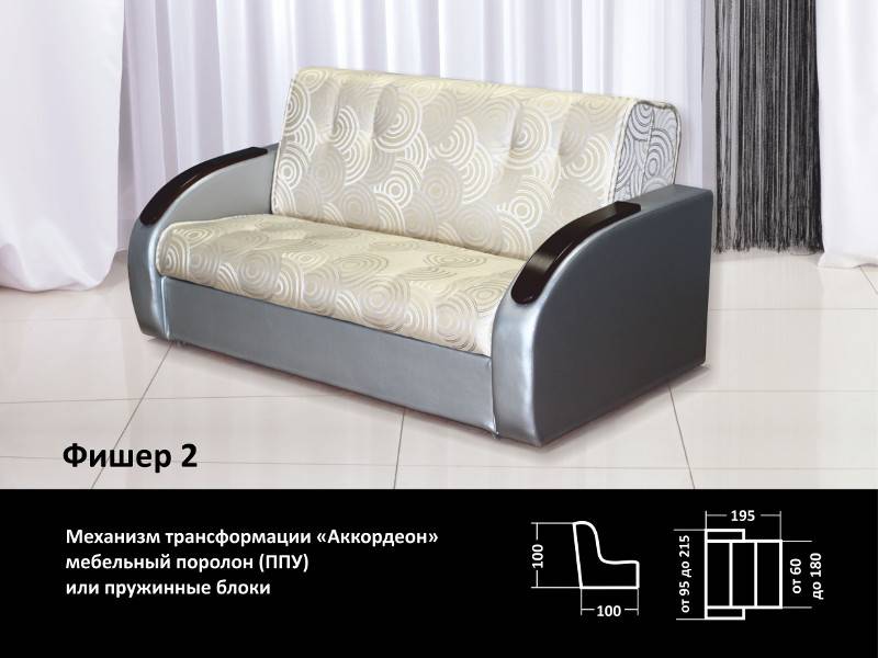 диван прямой фишер 2 в Кургане