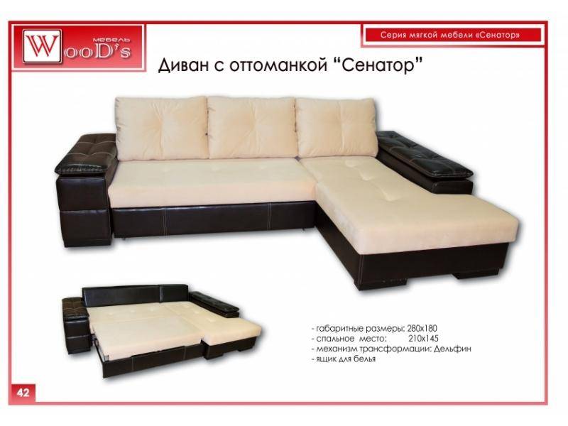диван с оттоманкой сенатор в Кургане