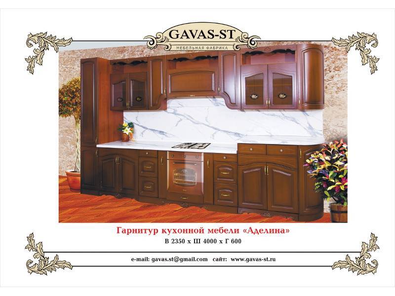 кухонный гарнитур аделина в Кургане