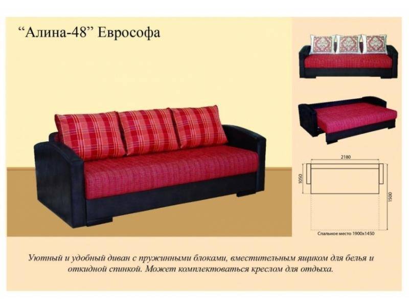 диван еврософа алина 48 в Кургане