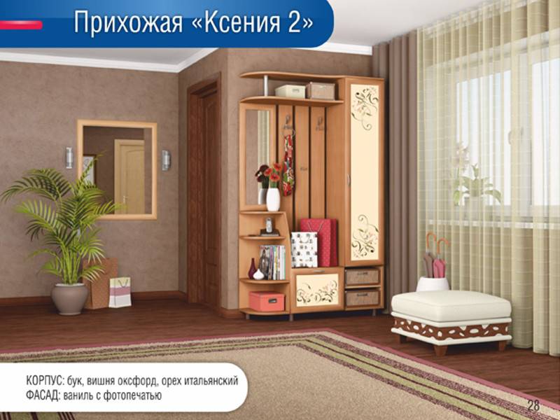 прихожая ксения 2 в Кургане