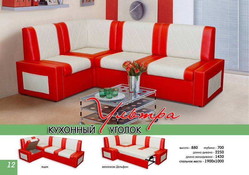 кухонный уголок ультра в Кургане