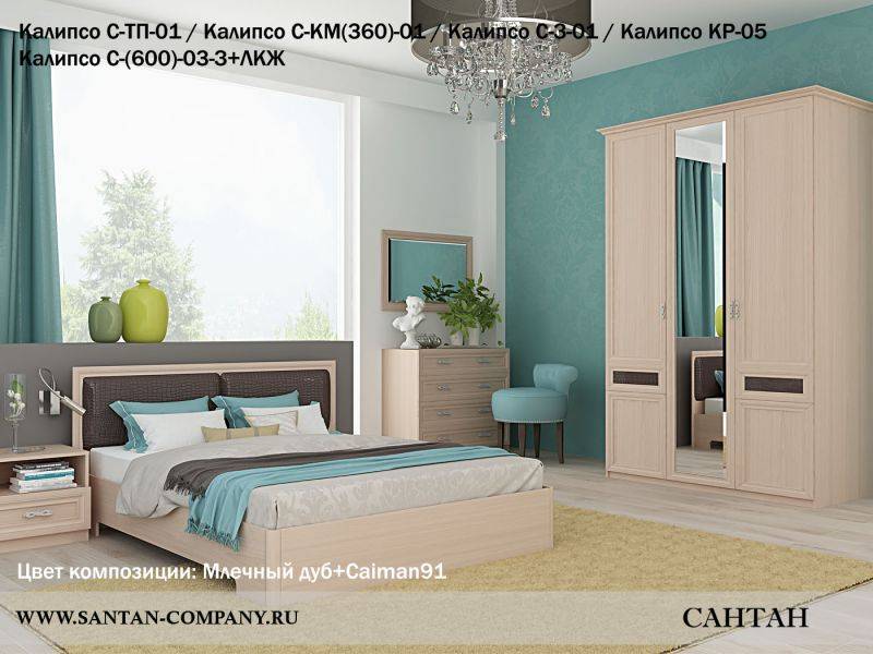 спальня калипсо в Кургане
