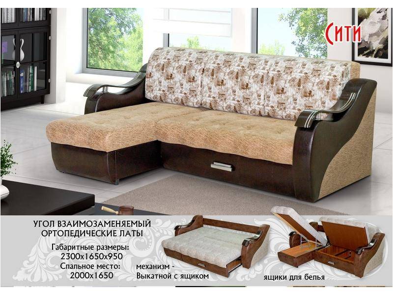 угловой диван сити в Кургане