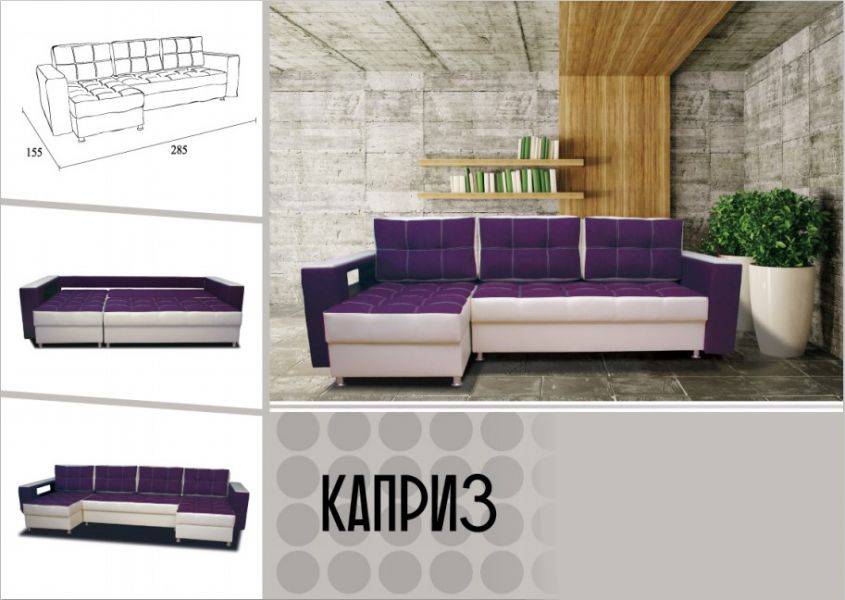 современный угловой диван каприз в Кургане
