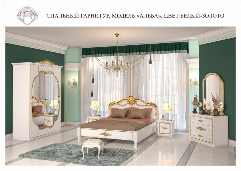 спальный гарнитур альба белая золото в Кургане