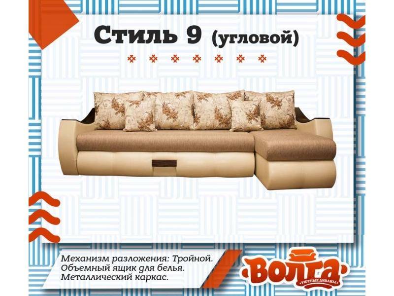 удобный диван стиль 9 в Кургане