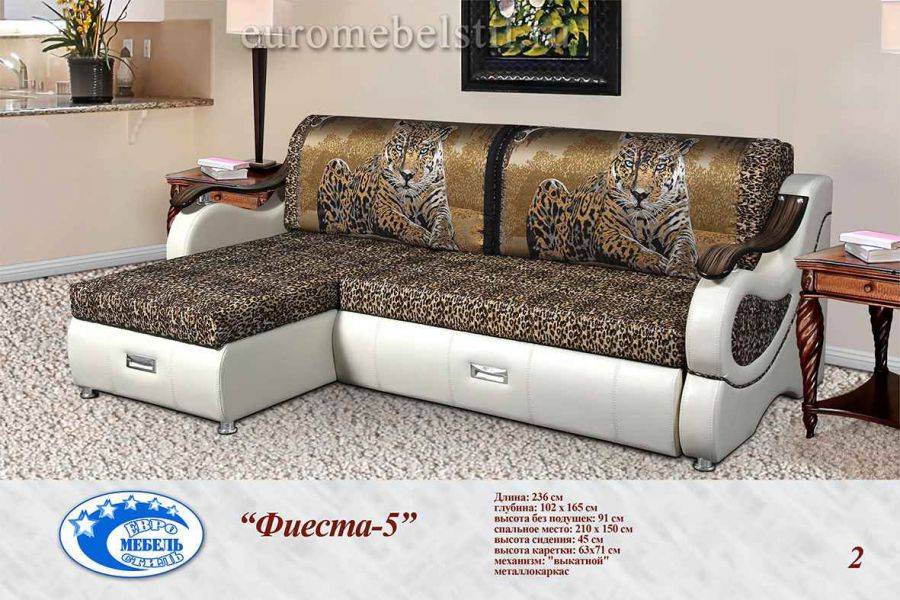 диван угловой фиеста 5 в Кургане