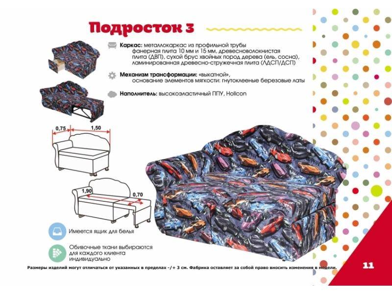 детский диван подросток 3 в Кургане