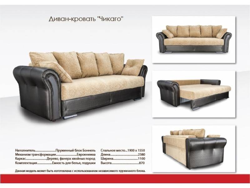 прямой диван с ящиком для белья чикаго в Кургане