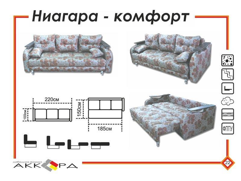 современный диван ниагара в Кургане