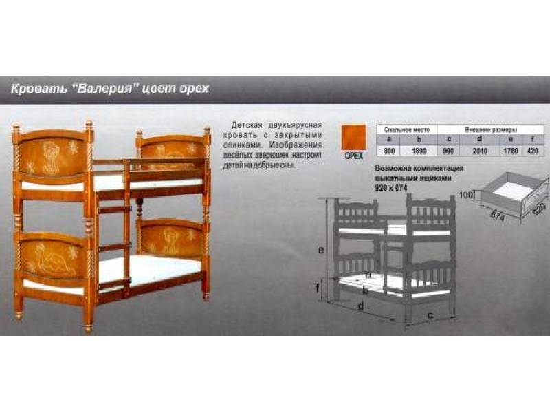 кровать валерия в Кургане