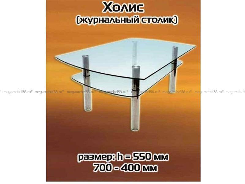 холис стол журнальный в Кургане
