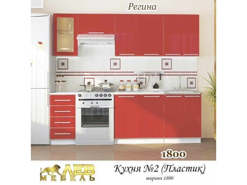 кухня пластик 2 регина в Кургане
