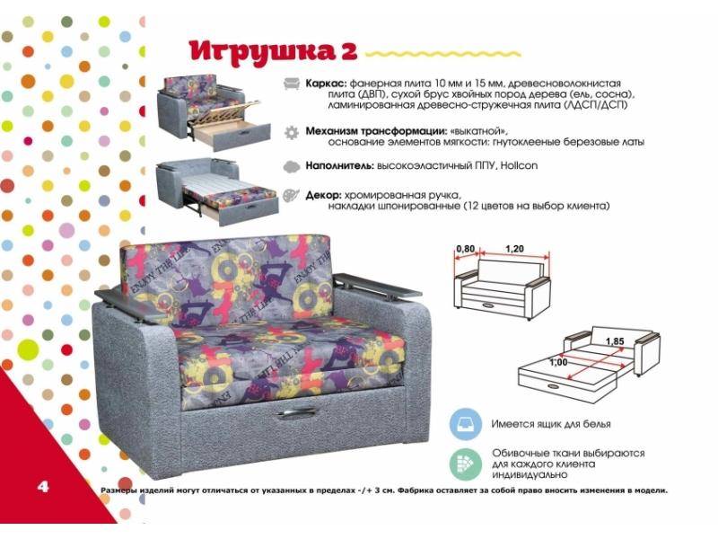 детский диван игрушка 2 в Кургане