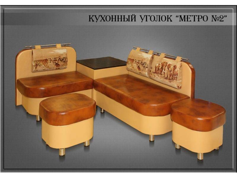 кухонный уголок метро 2 в Кургане